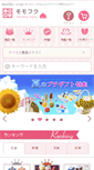 Mobile Screenshot of momo-fuku.jp